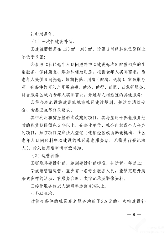 洛川縣級托養(yǎng)福利事業(yè)單位最新項目，托起幸福的明天未來